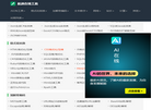 航遇线工具平台缩略图