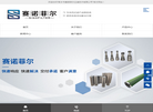 新乡市赛诺菲尔过滤技术缩略图