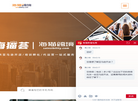 东莞市海猫信息科技缩略图