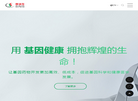 赛诺生基因产业发展缩略图