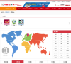 中国足彩网赛事中心缩略图