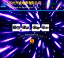 声威电声缩略图