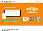 智韬科技全网标讯缩略图
