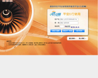 平安E行销网缩略图