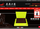 广东森鼎工艺品缩略图