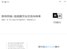 广州三号线科技缩略图