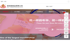 佛山市高明森和园食品缩略图