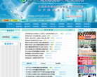 四川省医学科学院缩略图