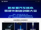 东莞市三姆森光电科技缩略图