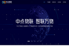 尚通物联网缩略图