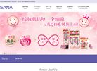 SANA莎娜官方网站缩略图