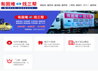 唐山市丰润区三帮家政服务缩略图