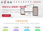 苏州三策文化传播缩略图