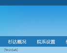 上海杉达学院缩略图