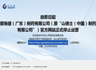 山德士中文官方网站缩略图