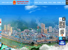 三都水族自治县人民政府门户网站缩略图