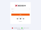 沙僧餐饮软件缩略图