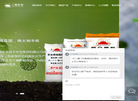 三高农业技术开发集团缩略图