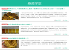桑黄学堂【国内首家桑黄专题网站】缩略图