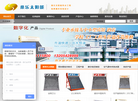济南历下东方家电销售中心缩略图