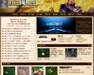 游久网真三国无双中文官方网站缩略图
