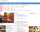 三国游戏网缩略图