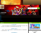 三国杀百科缩略图
