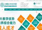 三国青少年成长学校缩略图