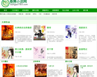 桑舞小说网缩略图
