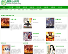 桑舞小说网缩略图