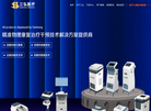 郑州三弘医疗器械缩略图