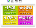 三角梨缩略图