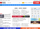 散酒加盟网缩略图