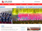 安徽三联集团缩略图
