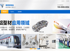 广东电子散热片缩略图