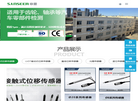深圳市申思测控技术缩略图