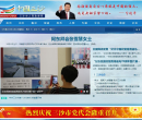 三沙市人民政府网缩略图
