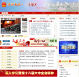 三山区政府缩略图