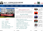 北京三式乾坤信息技术研究院缩略图