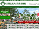 四川三苏立德心理咨询缩略图
