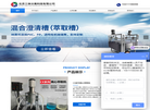 北京三体分离科技缩略图