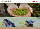 苏州三万昌茶叶缩略图