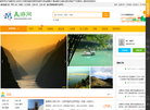 三峡美程旅游网缩略图
