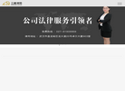 三象律师事务所缩略图