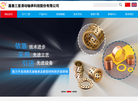 嘉善三星滑动轴承科技缩略图