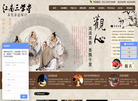 三学堂网站缩略图