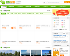 三亚欣欣旅游网缩略图