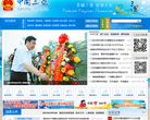 中国三亚门户网站缩略图
