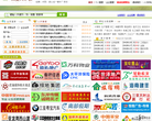 三亚人才网缩略图