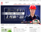 三一重工股份有限公司缩略图